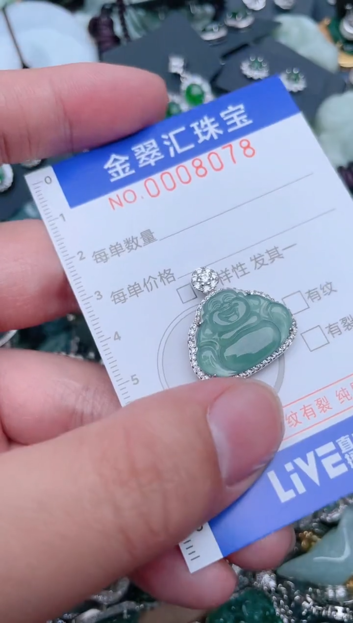 【闪购商品】翡翠颈饰未镶嵌8078....