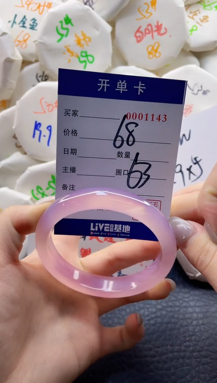 【闪购商品】玛瑙/玉髓手镯未镶嵌0001143