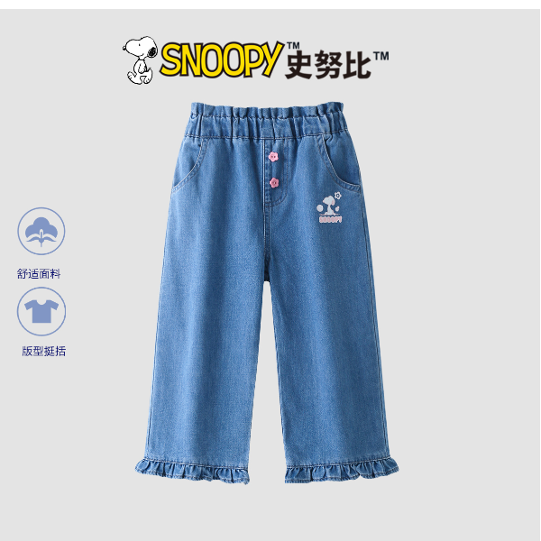 Snoopy/史努比2025秋季新款松腰洋气 米衣蓝裤牛仔裤TYQ7156
