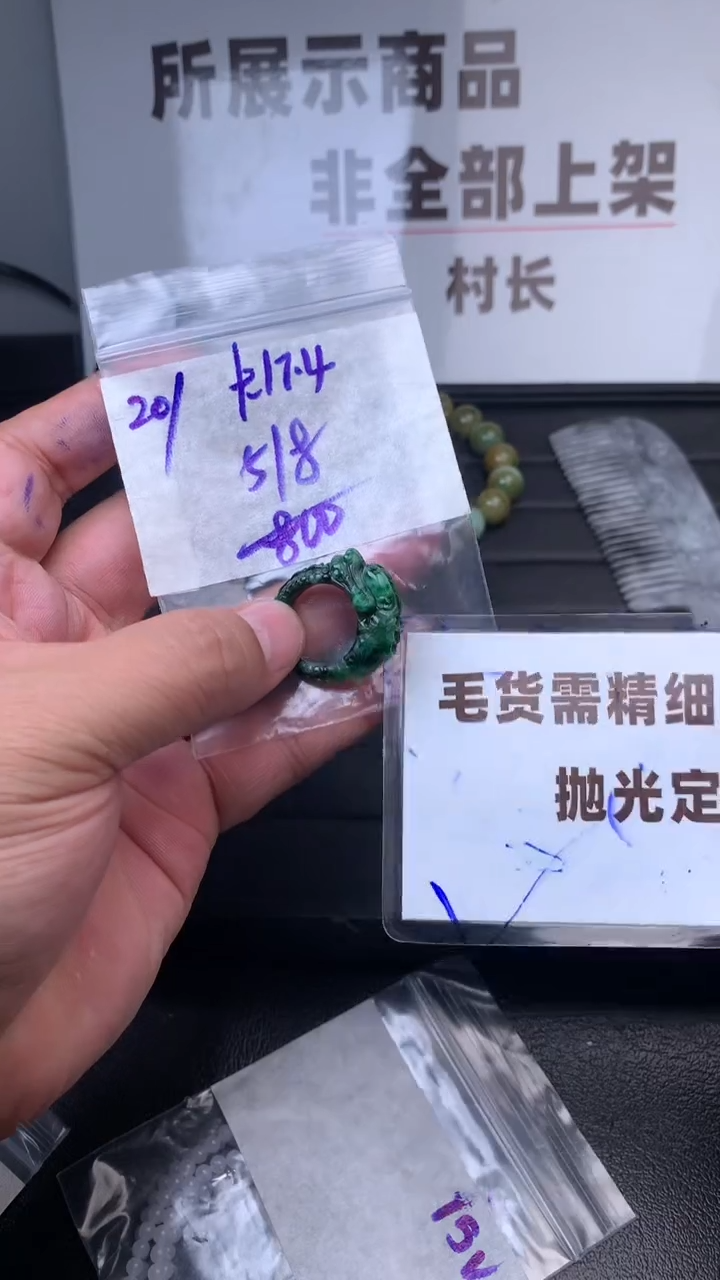 【闪购商品】定制翡翠未镶嵌毛货需抛光多样性拍一发一