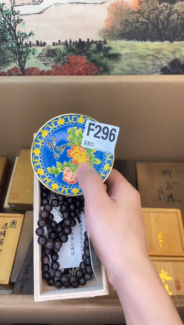 琉璃手工艺品F296瓷器手串多样性发一