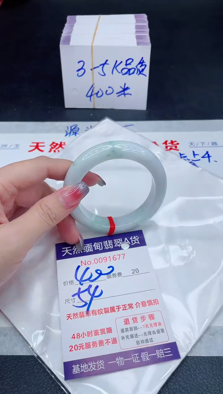 未镶嵌手镯翡翠400.00