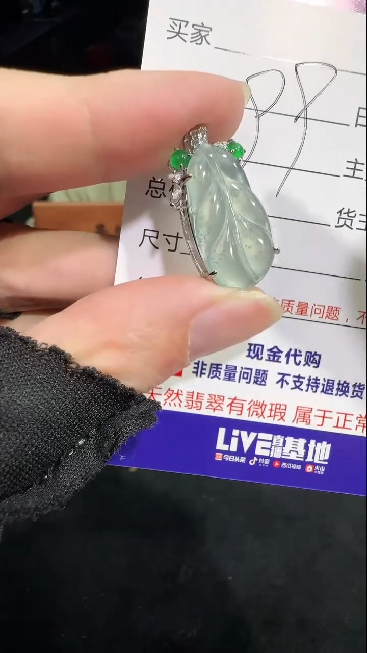 颈饰未镶嵌翡翠07358265990702256501多样性发货