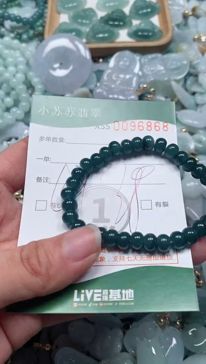 【闪购商品】翡翠颈饰未镶嵌闪购商品0096868