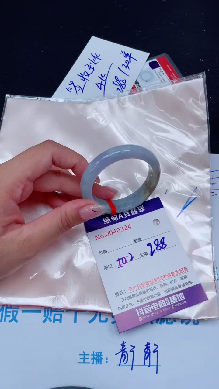 未镶嵌手镯翡翠 