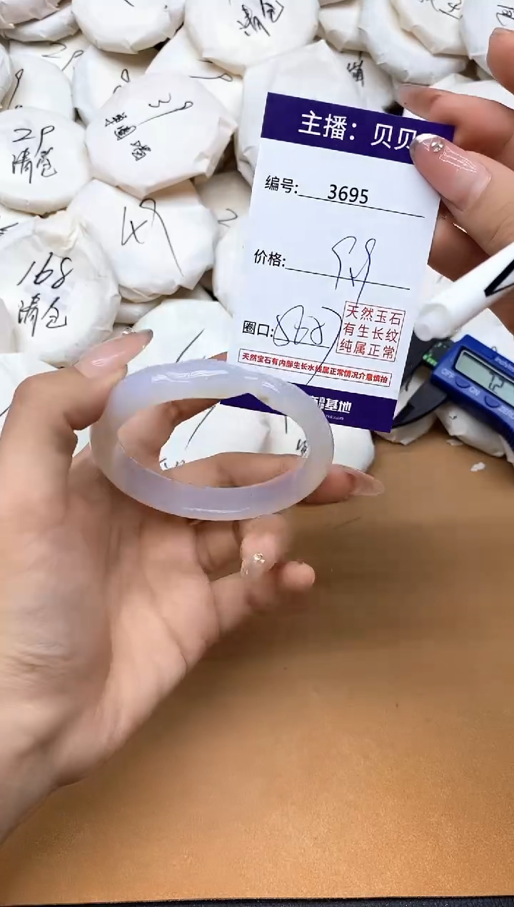 手镯玛瑙/玉髓未镶嵌3695