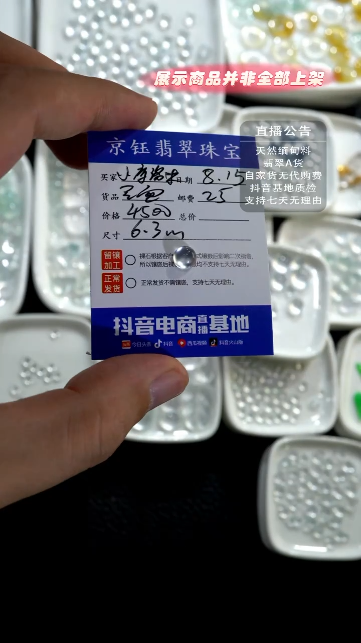 翡翠裸石小**米裸石蛋面