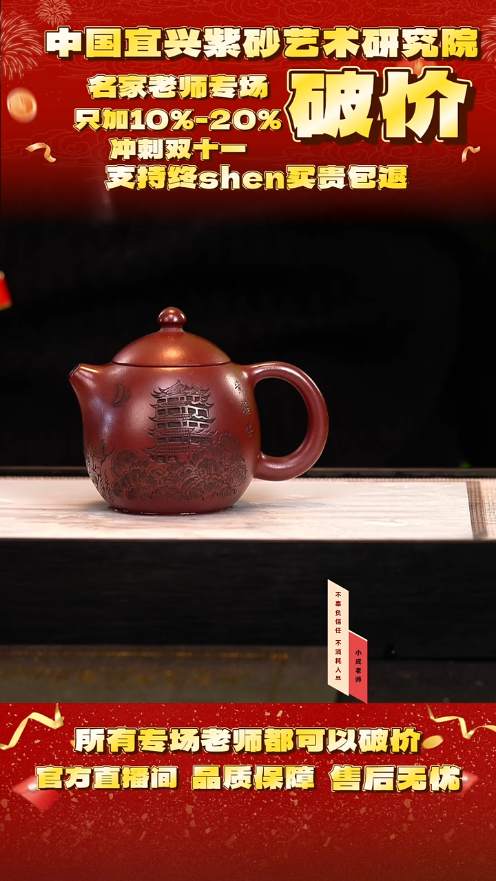 茶壶紫砂41号    储   石红   260c