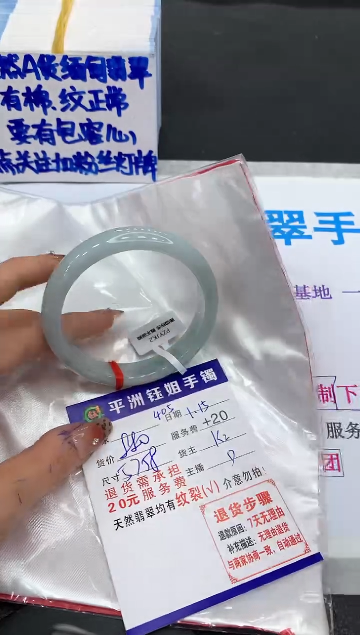 【闪购商品】翡翠手镯未镶嵌1111111111111