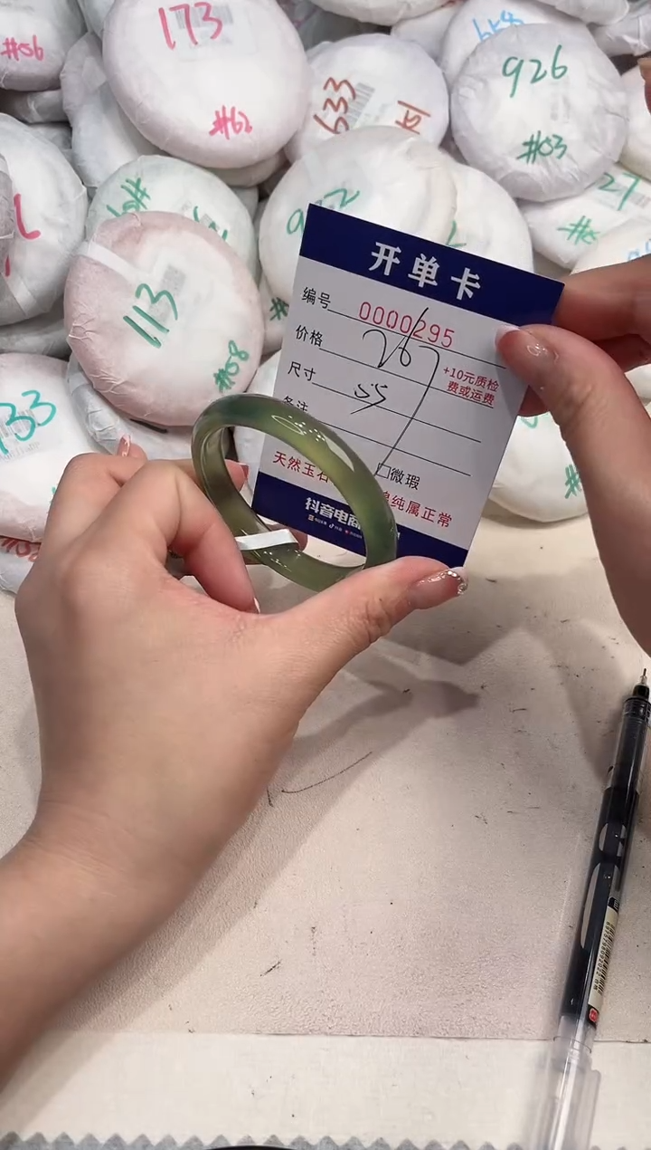 玛瑙/玉髓手镯未镶嵌295