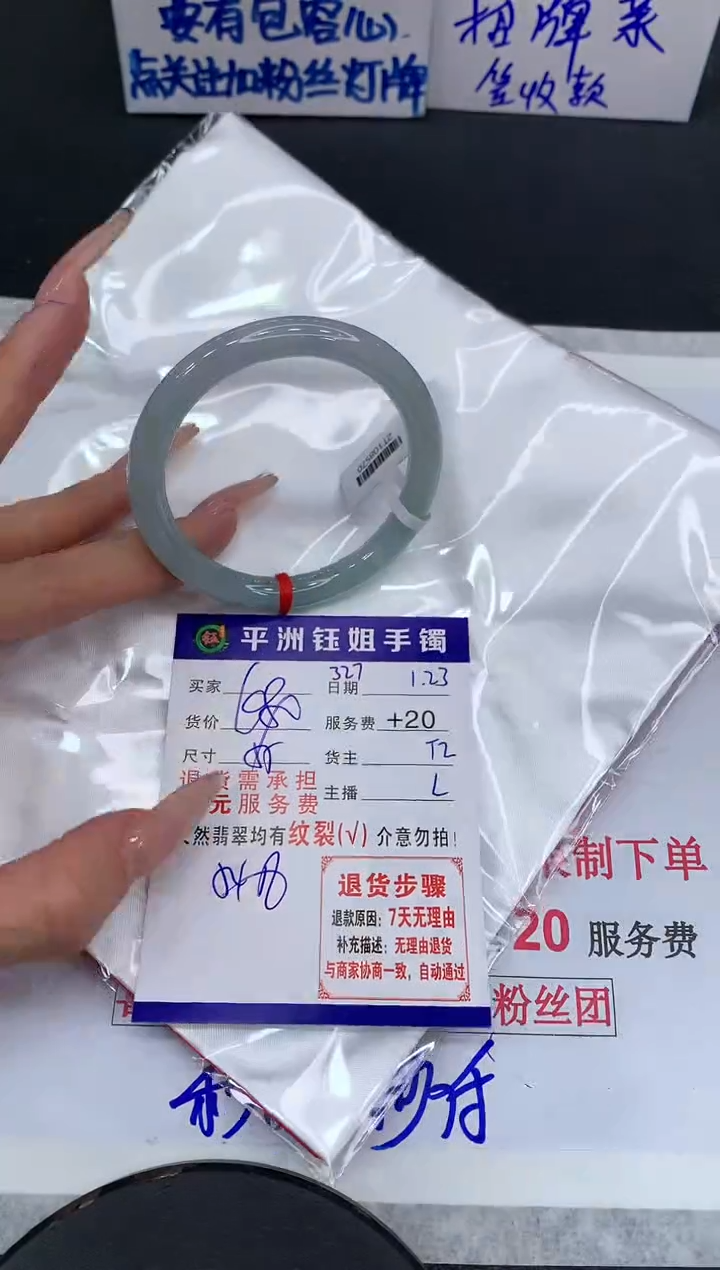 【闪购商品】翡翠手镯未镶嵌111111111111