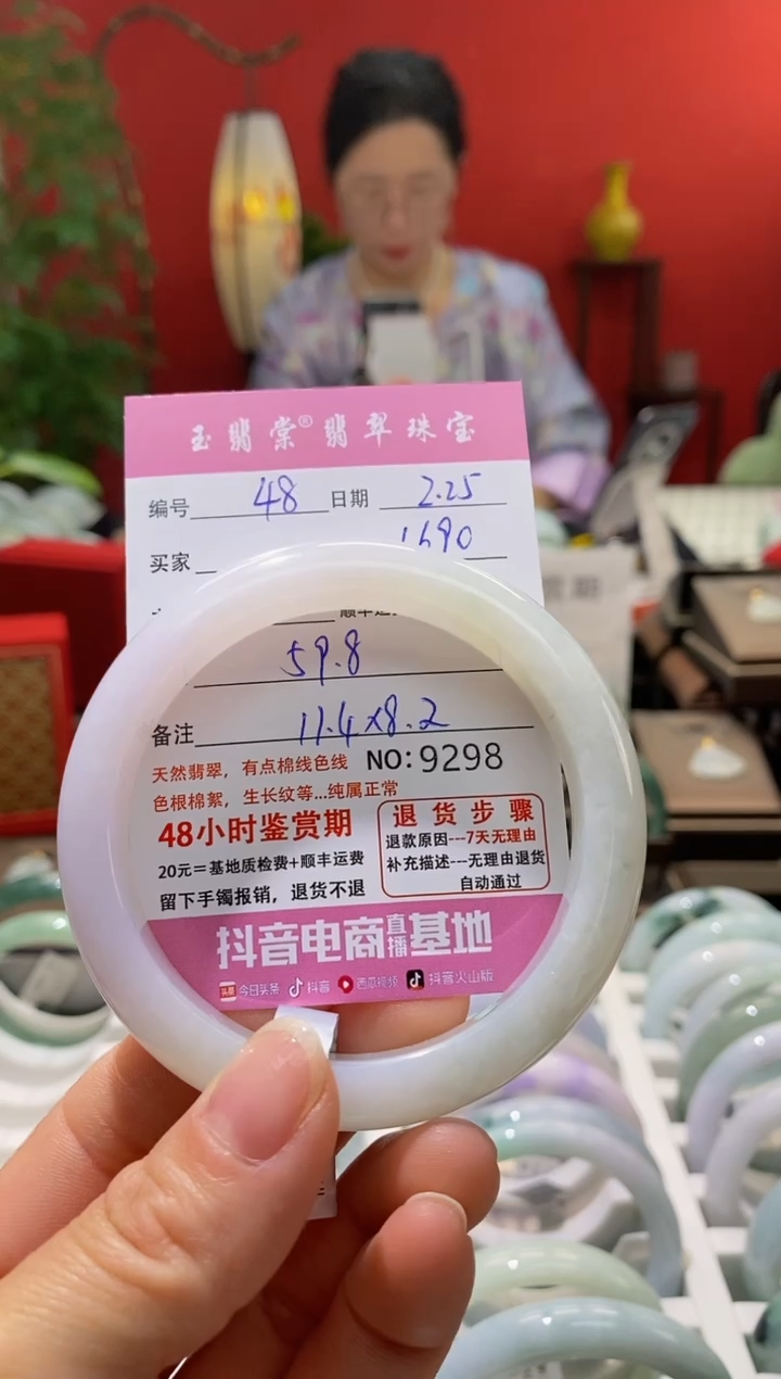 【闪购商品】翡翠手镯未镶嵌翡翠