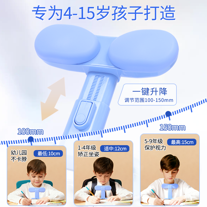 坐姿矫正器小学生写作业防近视低头驼背护眼神器