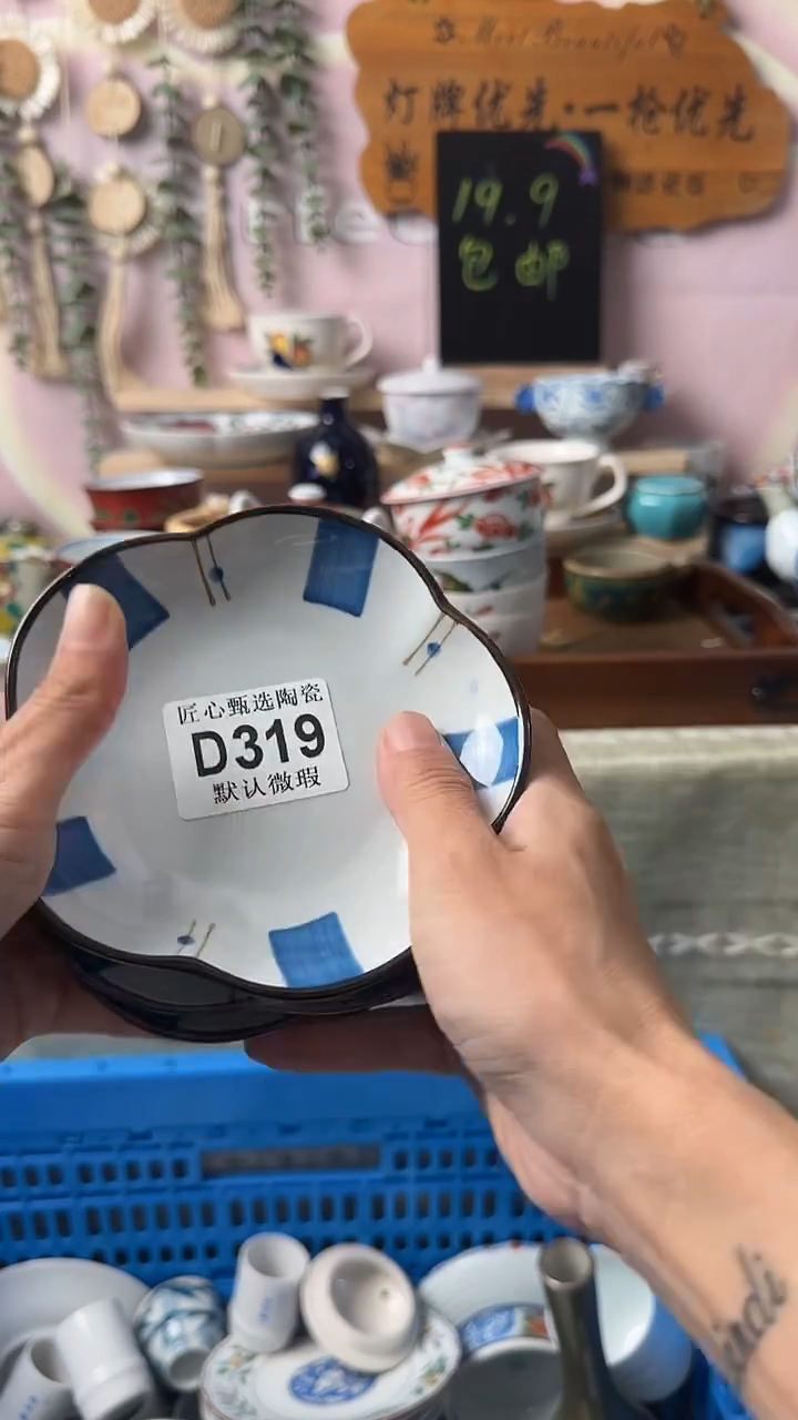 瓷片羽**行闪购产品默认破损D319