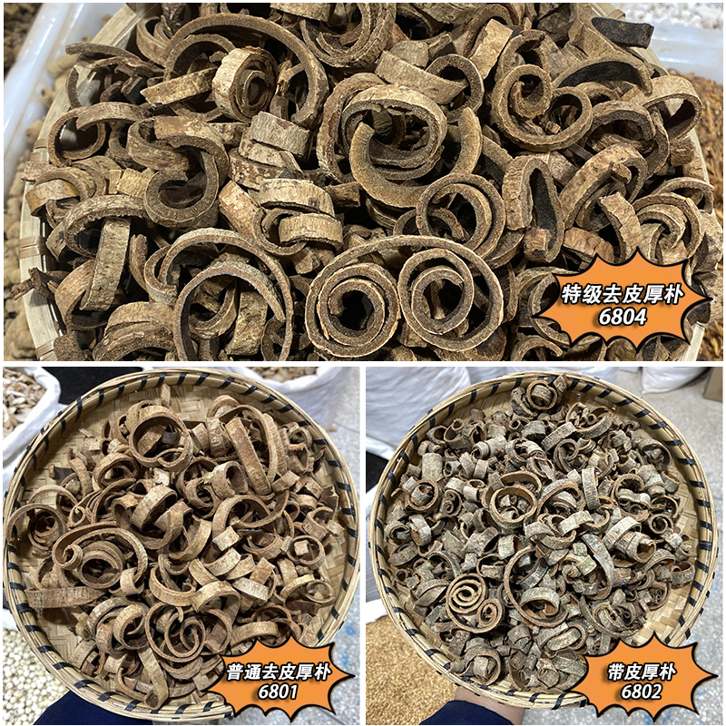 川厚朴 刮皮 油性足 去粗皮常用厚朴净重100克起购 另有砂仁