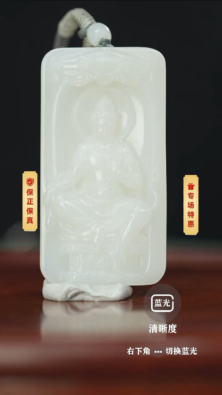 【闪购商品】和田玉挂件未镶嵌和田玉