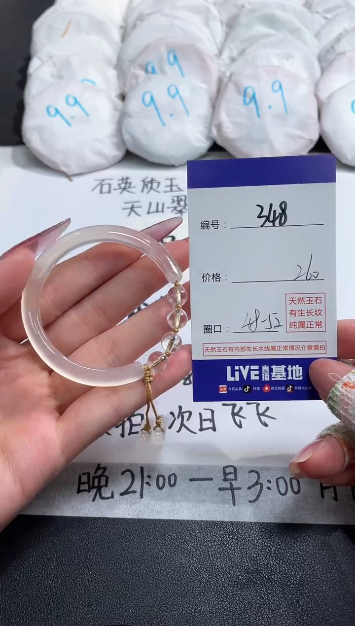 【闪购商品】玛瑙/玉髓手镯未镶嵌348