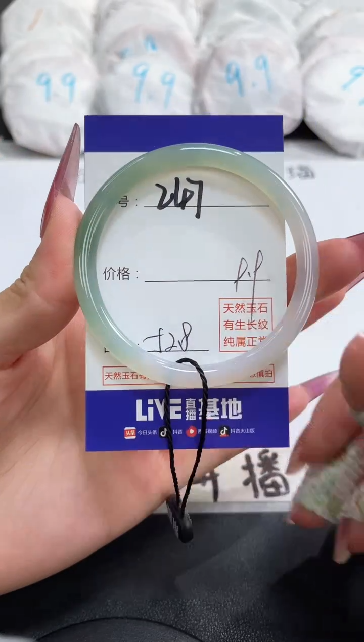 【闪购商品】玛瑙/玉髓手镯未镶嵌247