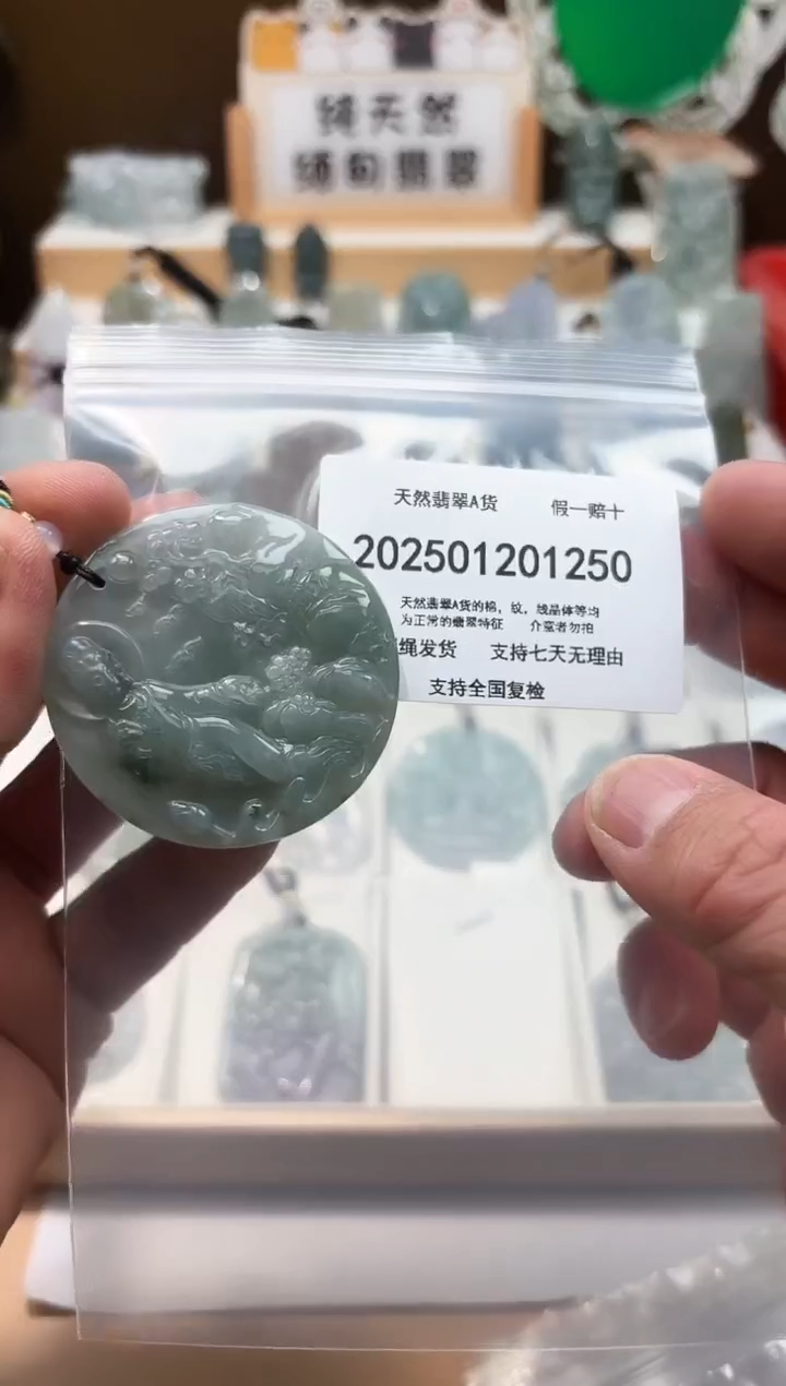 颈饰未镶嵌翡翠天然翡翠A货1211