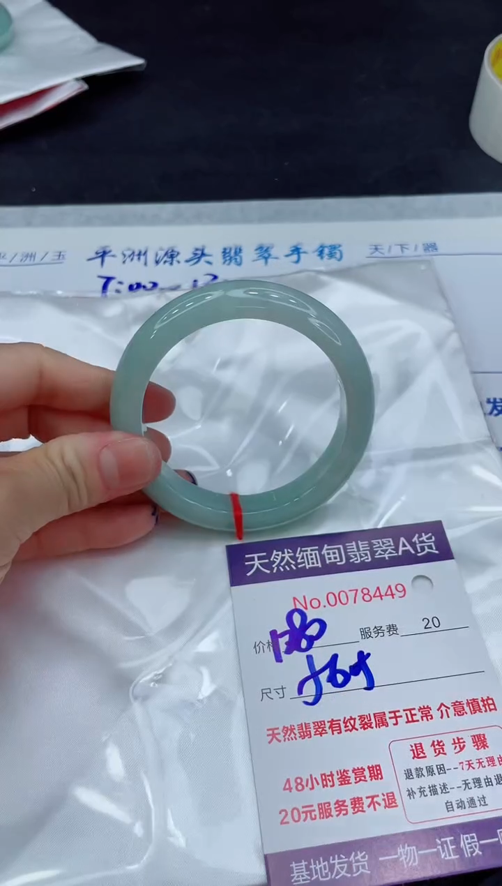 【闪购商品】翡翠手镯未镶嵌11111111