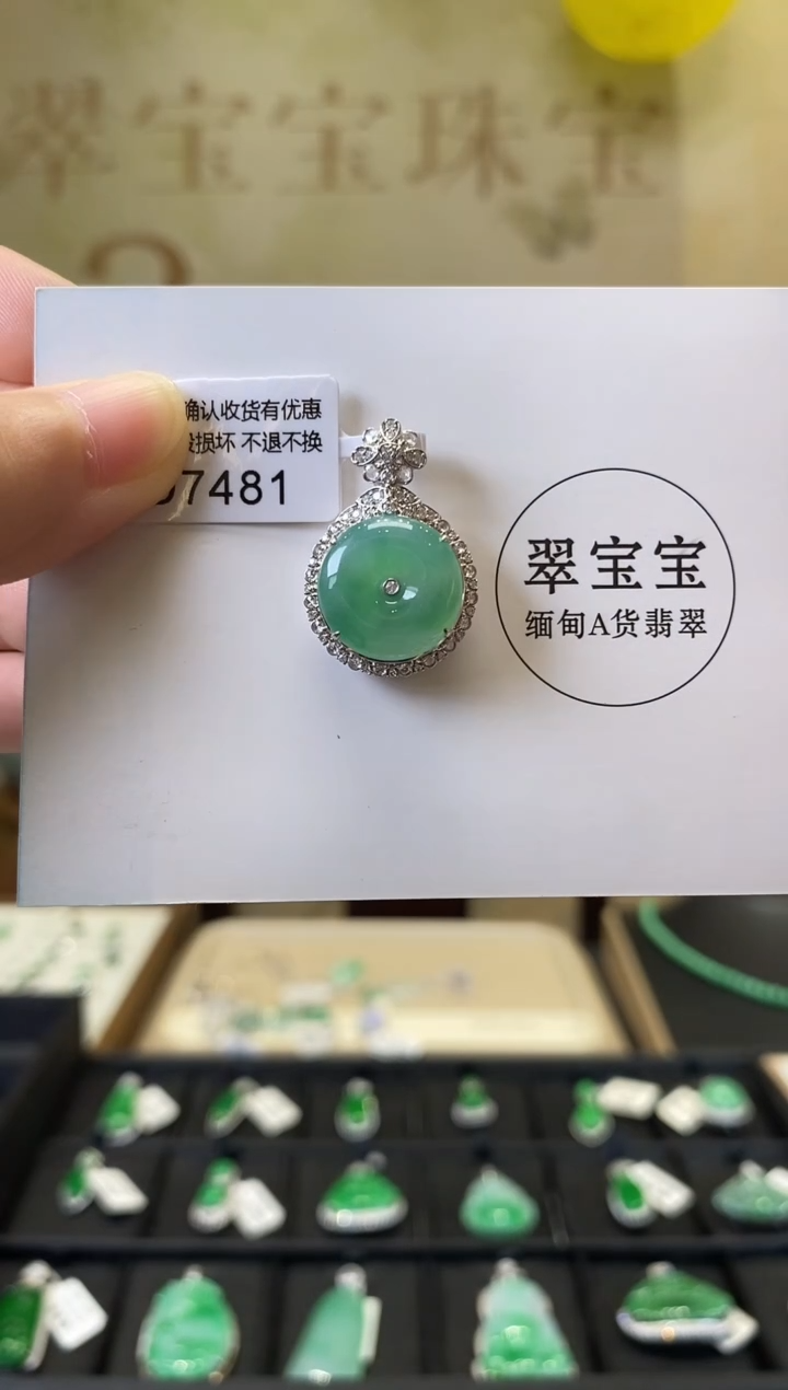 颈饰18K金镶嵌翡翠D7481 平安扣 含运营费
