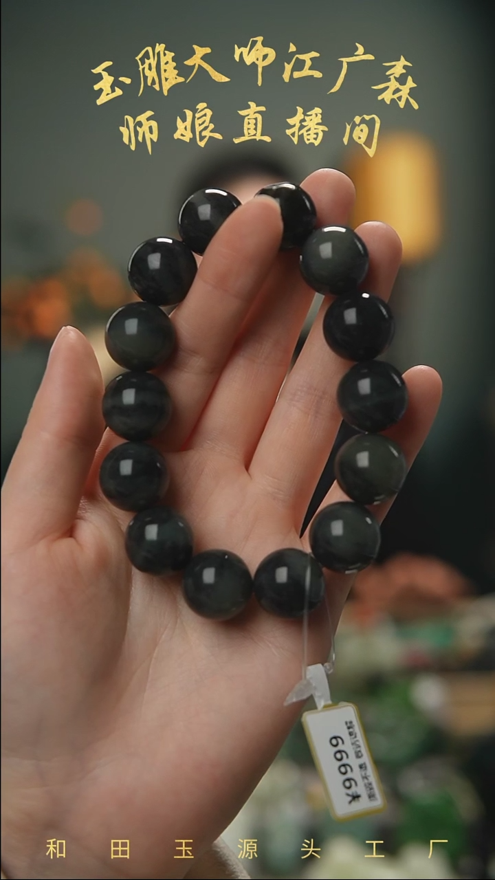【闪购商品】和田玉手串未镶嵌c17