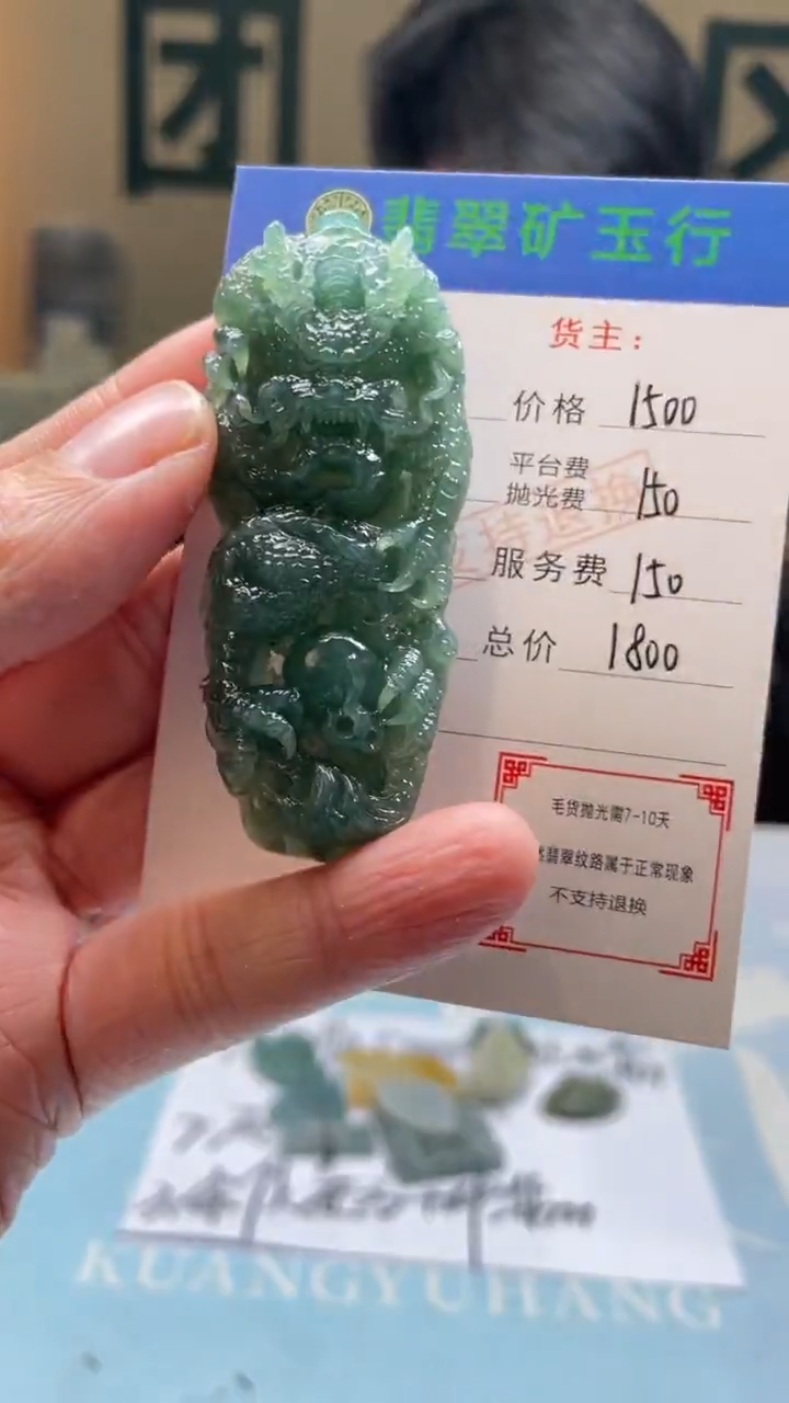 未镶嵌定制翡翠【*】毛货-不退不换