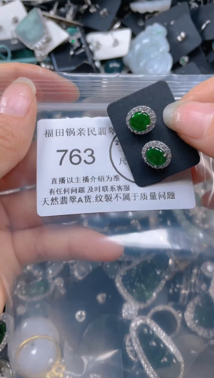 【闪购商品】翡翠颈饰未镶嵌763.....