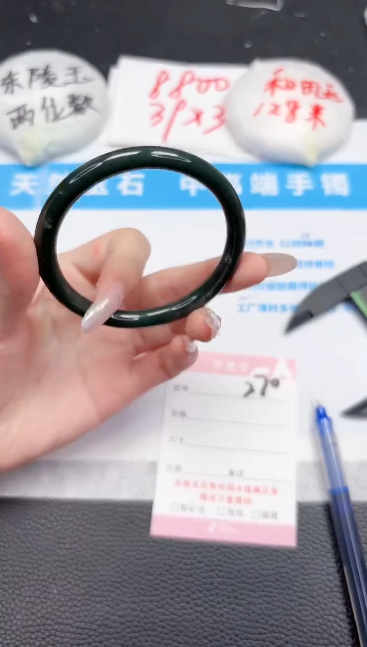 【闪购商品】和田玉手镯未镶嵌270-56.7