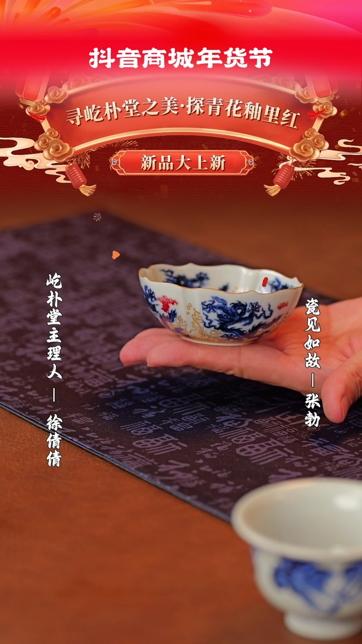 【闪购商品】其他瓷见如故好物分享@@yipu681