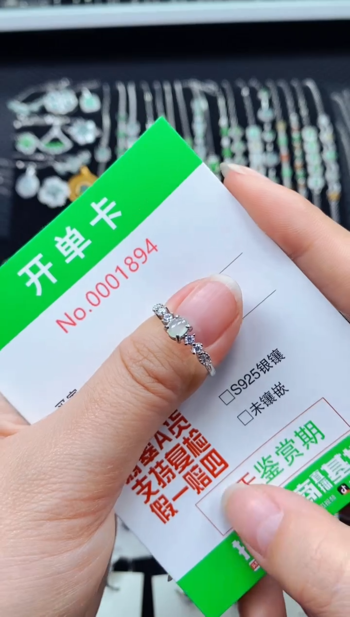 【闪购商品】翡翠戒指银S925镶嵌1894