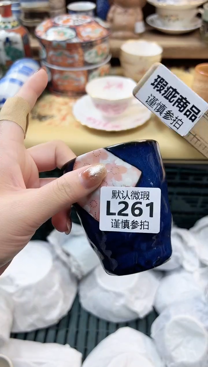 瓷片遇****敏 261                