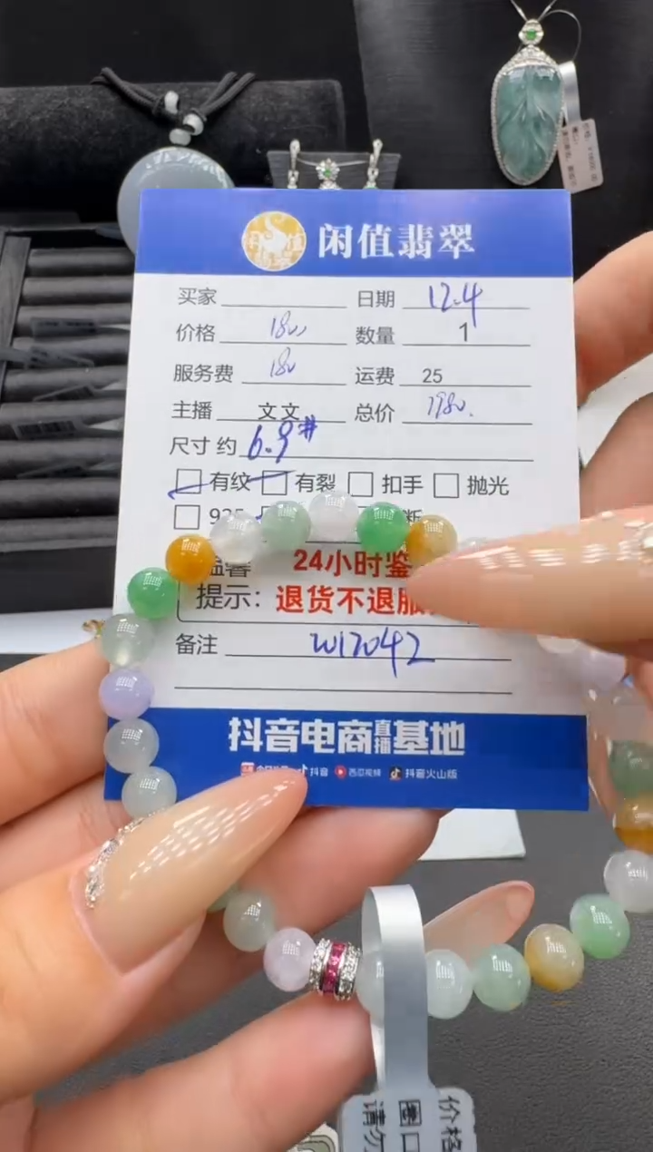 未镶嵌手串翡翠翡翠珠串