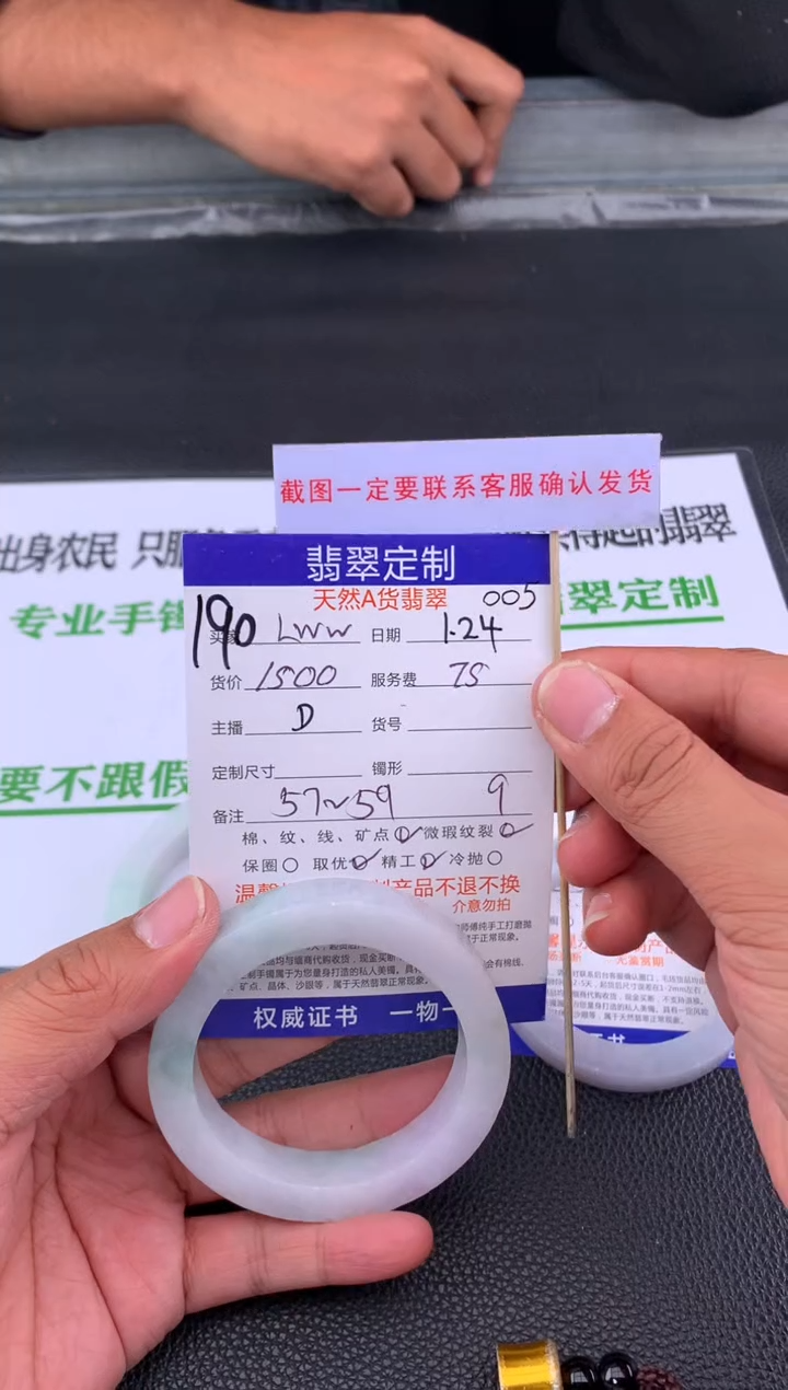 【闪购商品】定制翡翠未镶嵌190#手镯定制链接