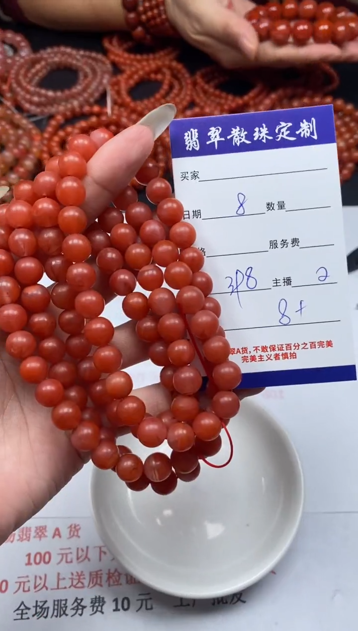 【闪购商品】南红玛瑙颈饰未镶嵌贞城散珠批发DIY