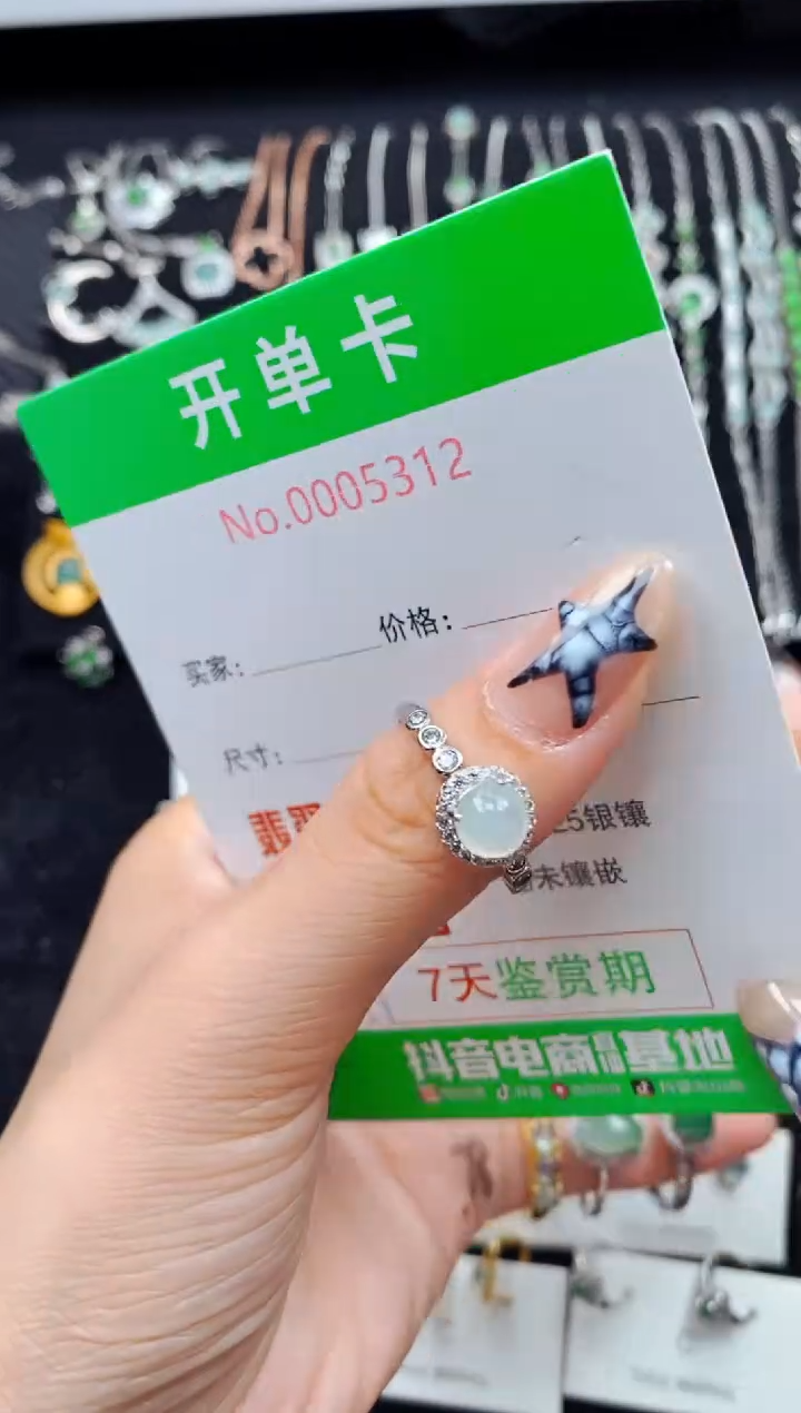 银S925镶嵌戒指翡翠5312