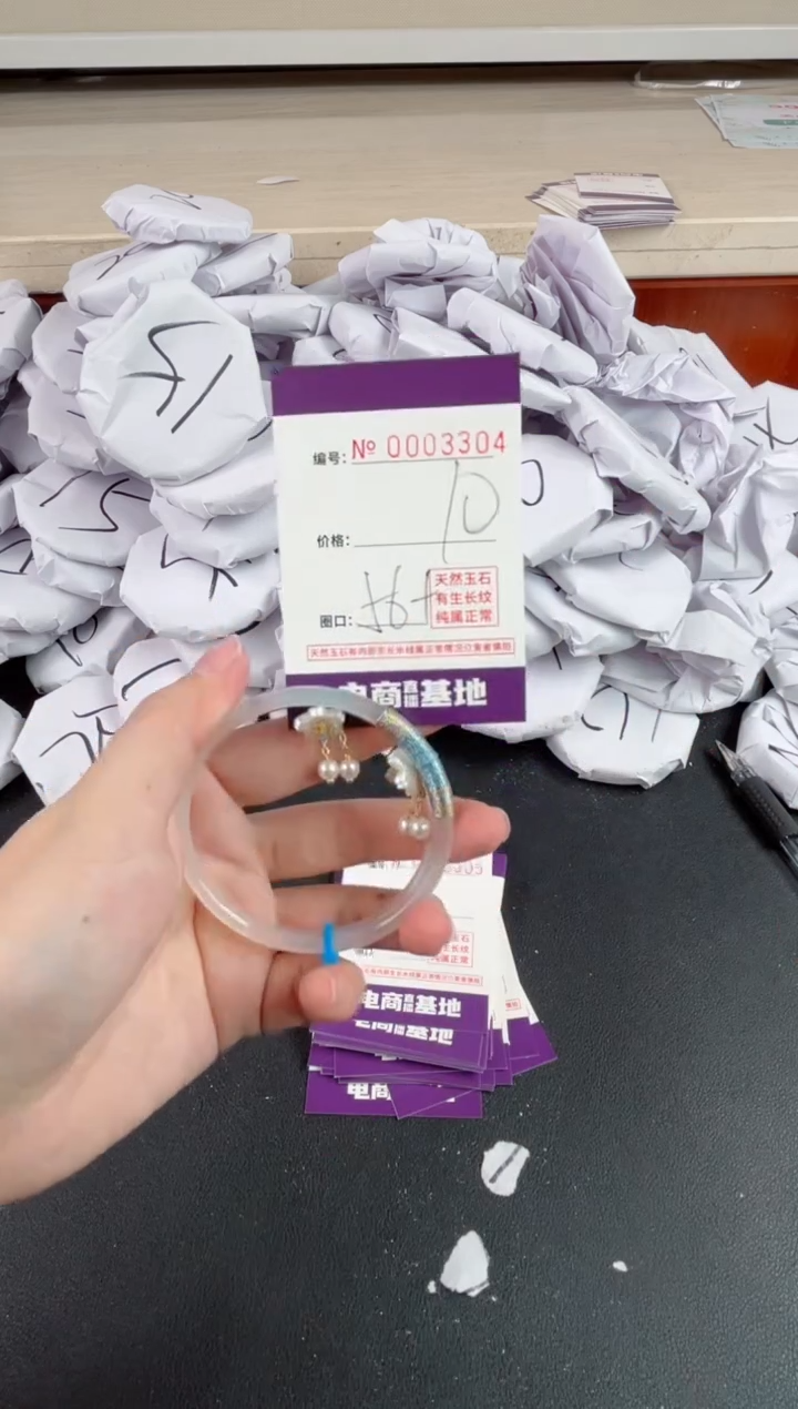 【闪购商品】玛瑙/玉髓手镯未镶嵌3304