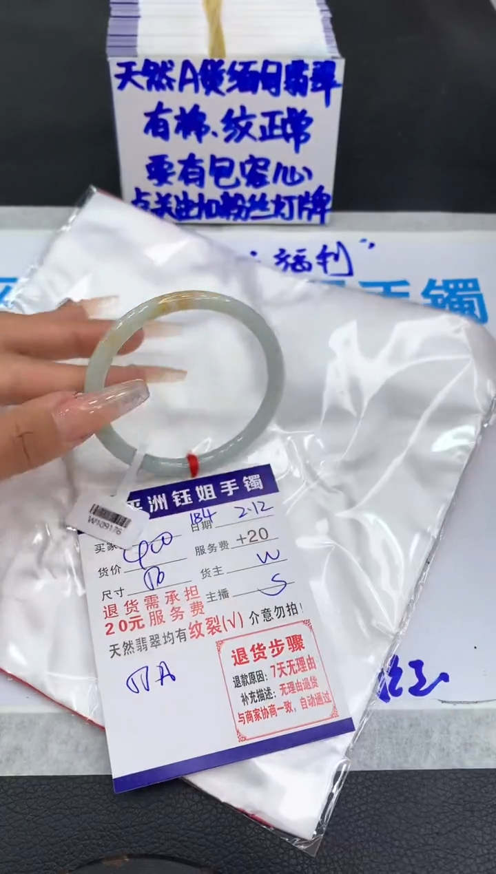 【闪购商品】翡翠手镯未镶嵌11111111111