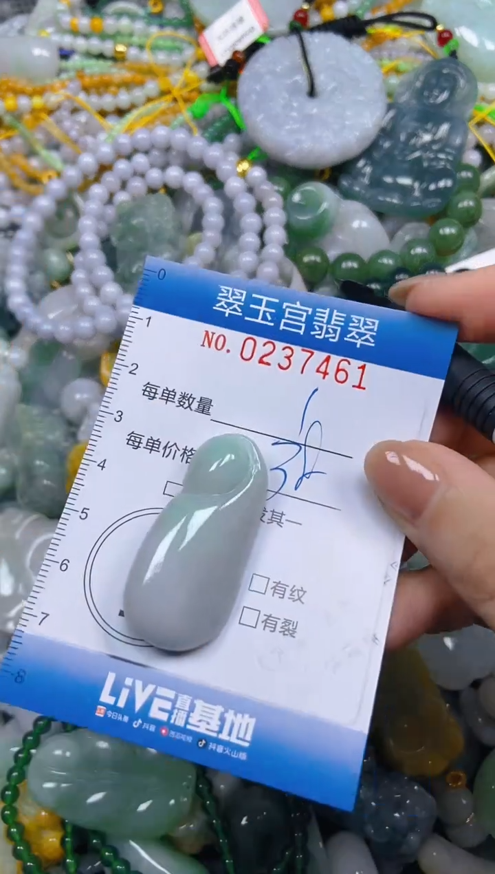 颈饰未镶嵌翡翠闪购C0237461