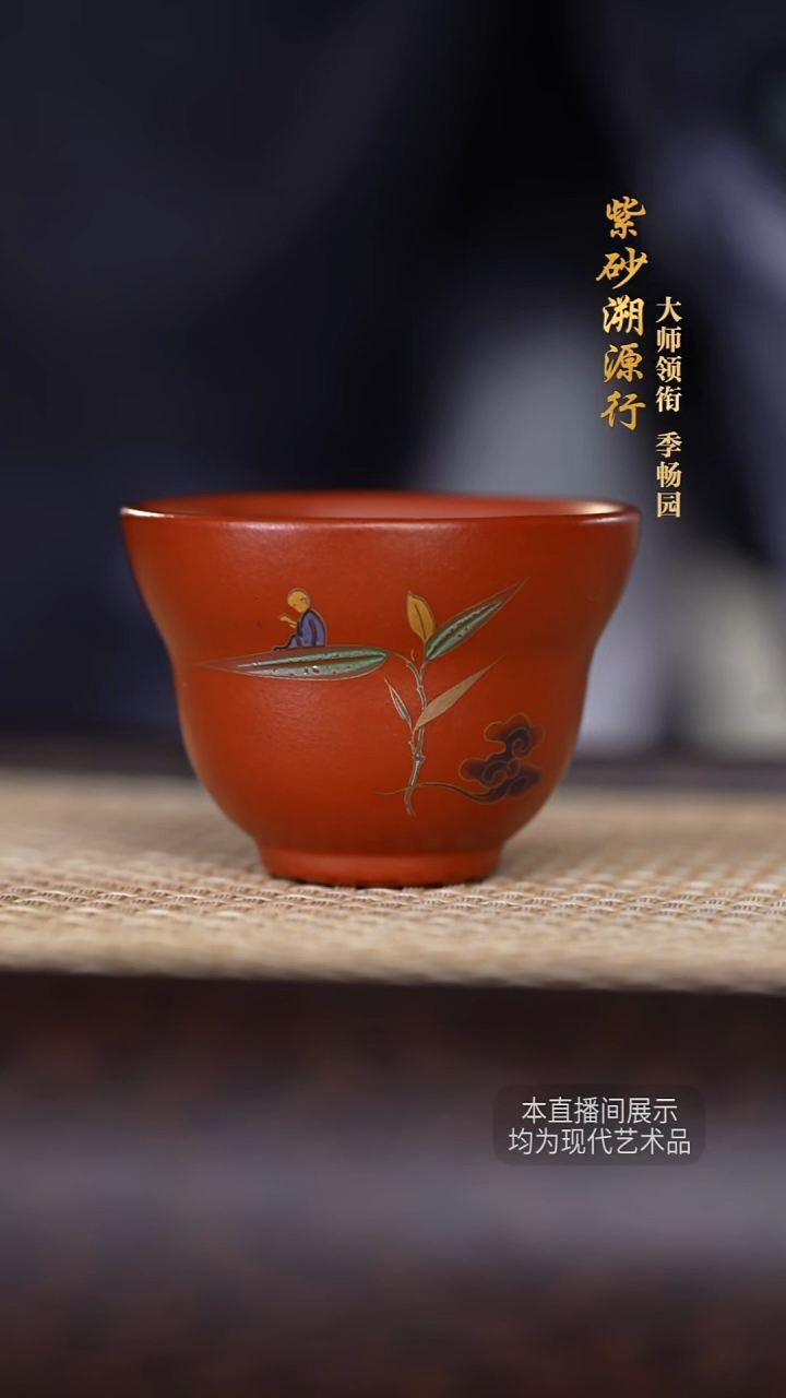 茶壶紫砂季畅园紫砂壶1