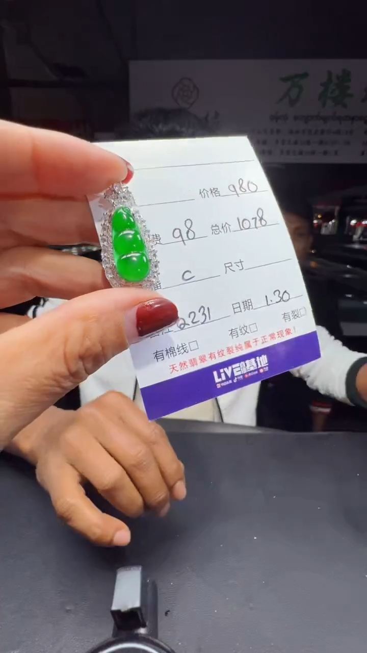 【闪购商品】翡翠吊坠(赠链)未镶嵌0817059439多样性发货