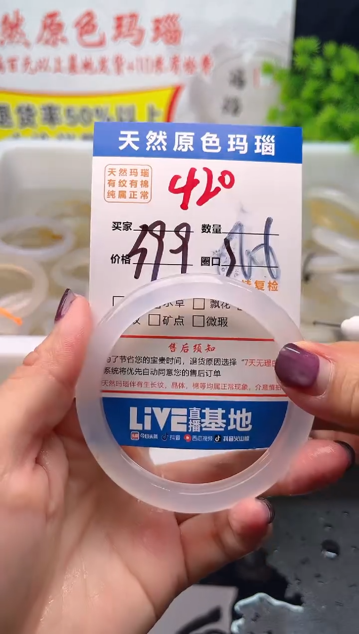 手镯玛瑙/玉髓未镶嵌420