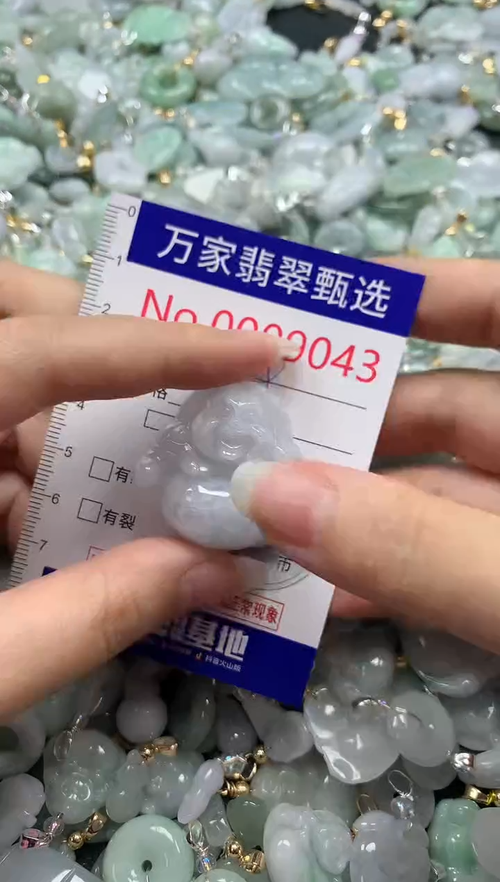 吊坠(不含链)未镶嵌翡翠9043
