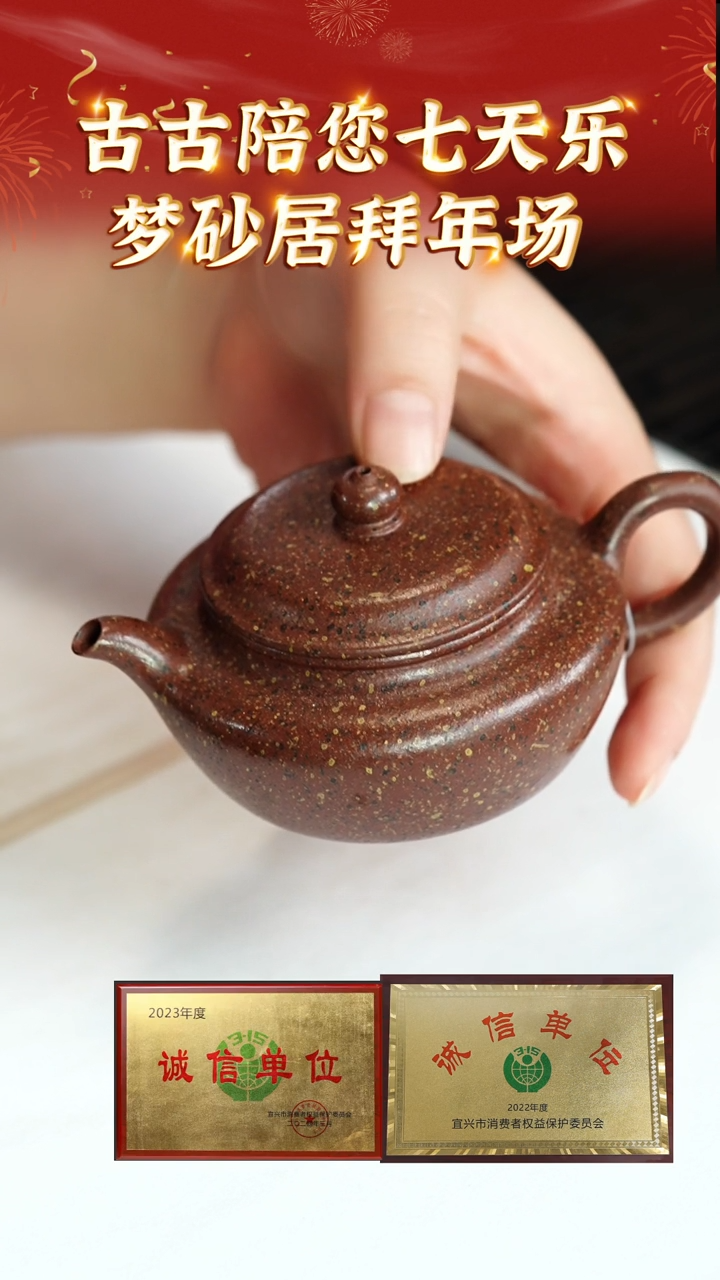 【闪购商品】紫砂茶壶宜兴本地紫砂壶系列132