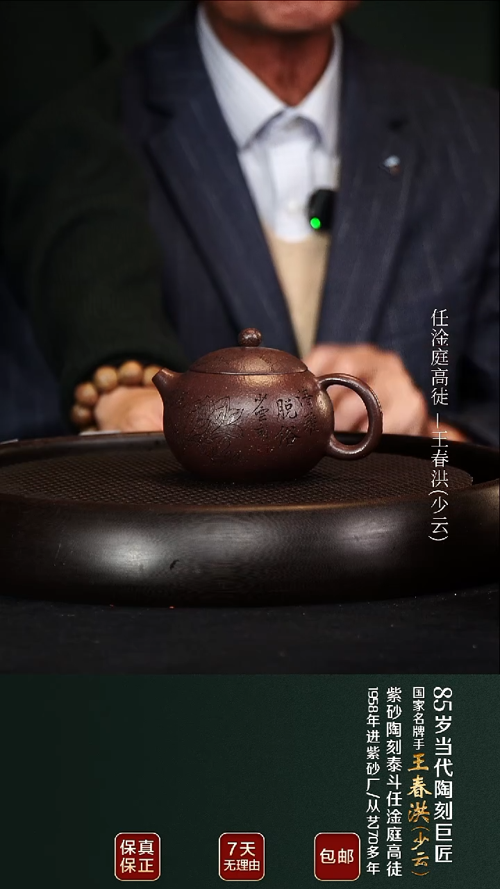 茶壶紫砂WSY70西施紫玉金砂200cc