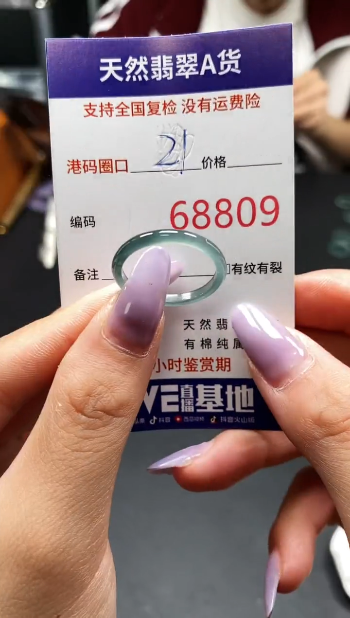 未镶嵌戒指翡翠天然A货翡翠8809