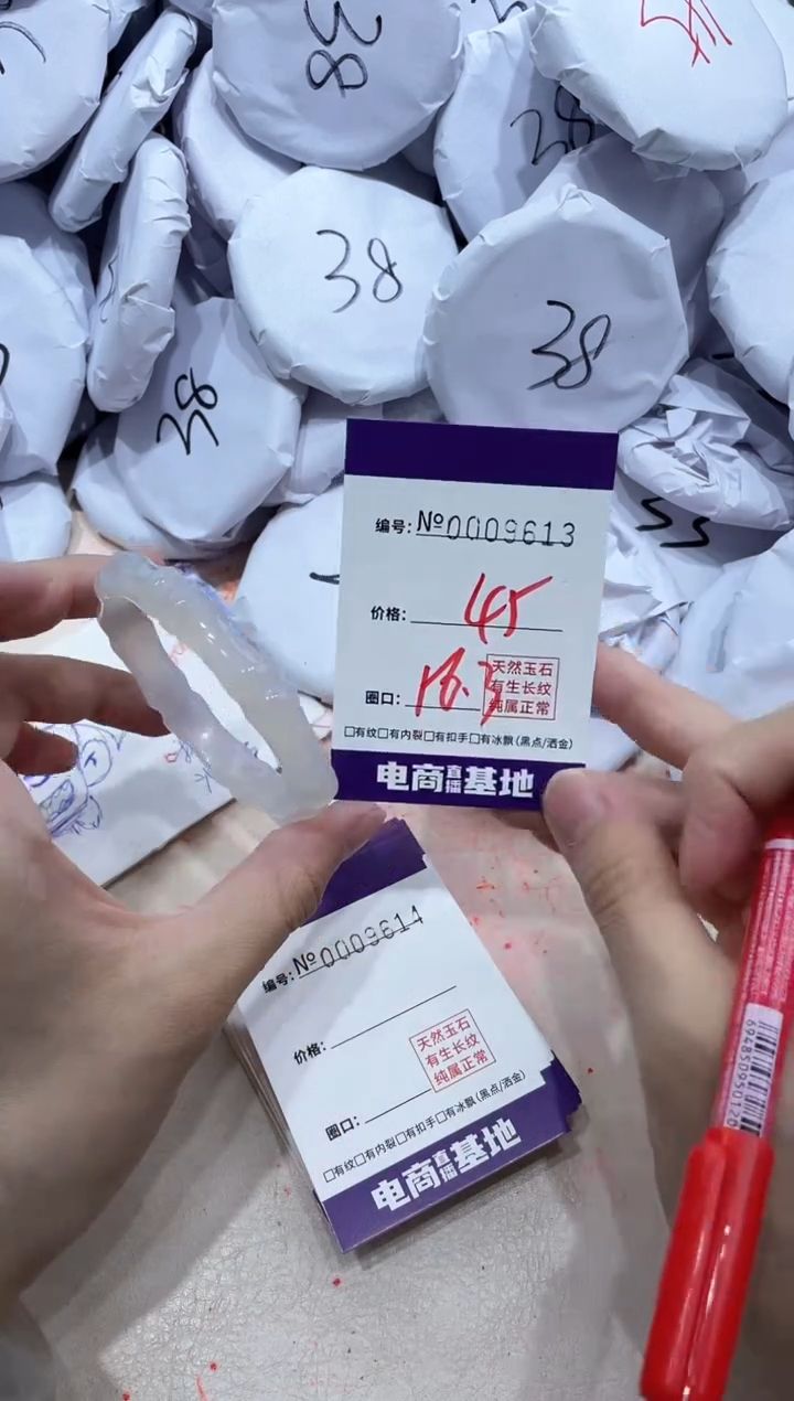 【闪购商品】玛瑙/玉髓手镯未镶嵌9613