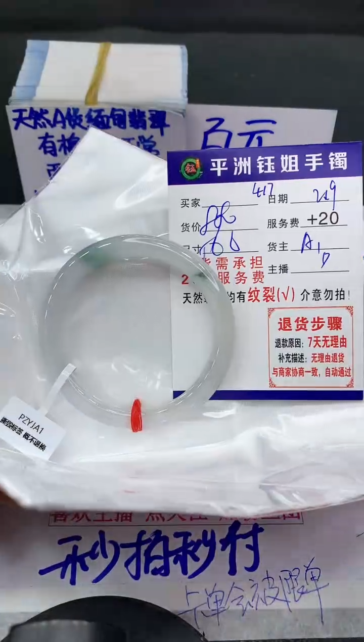 【闪购商品】翡翠手镯未镶嵌1111111111