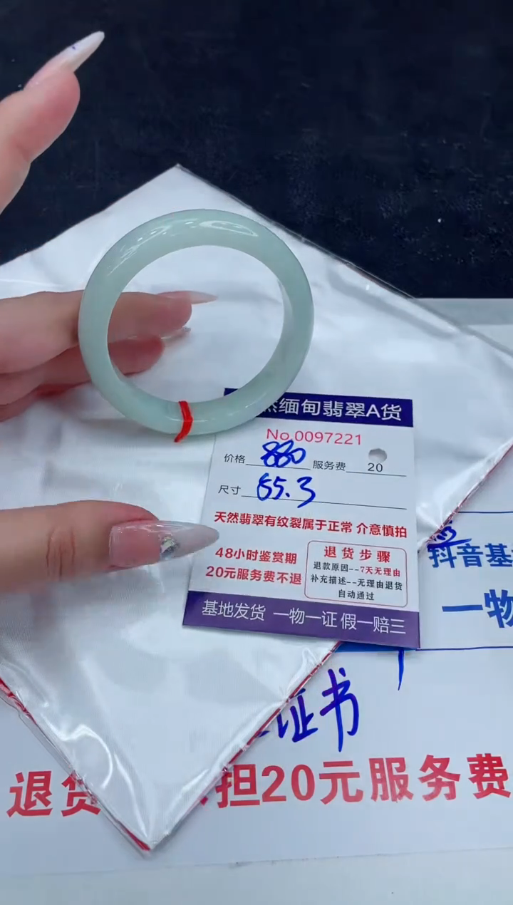 【闪购商品】翡翠手镯未镶嵌888888888888