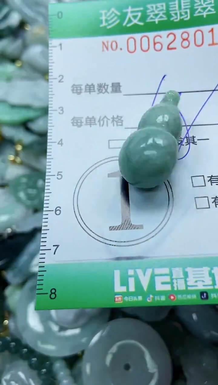 【闪购商品】翡翠颈饰未镶嵌闪购0062801